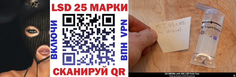 Марки 25I-NBOMe 1,5мг Козельск